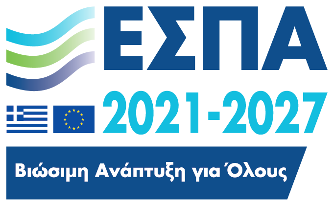 logo ESPA_gr ΕΣΠΑ 2021-2027