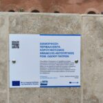 ΕΝΗΜΕΡΩΤΙΚΗ ΠΙΝΑΚΙΔΑ 3